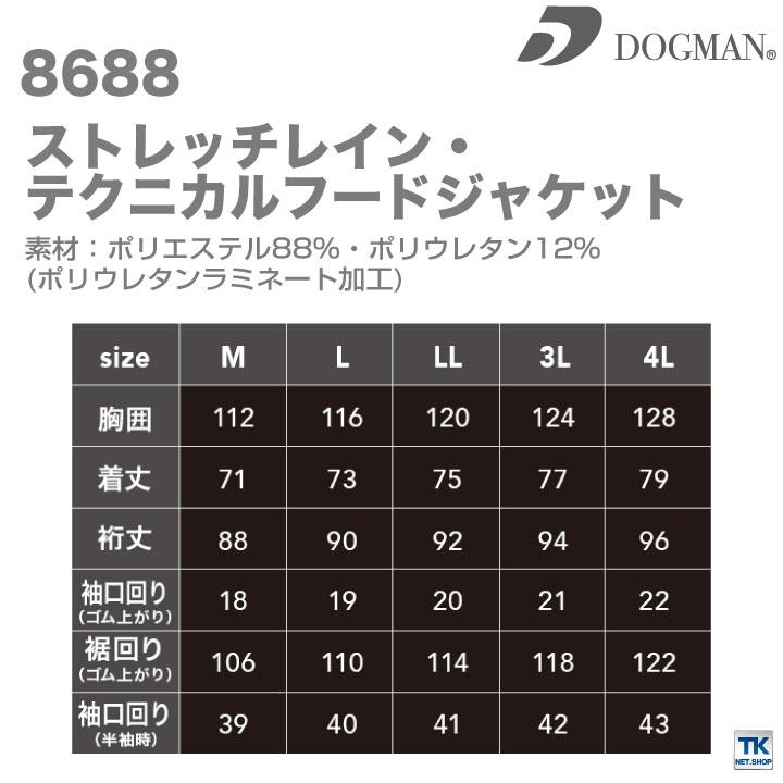 ストレッチレイン・テクニカルフードジャケット chusan DOGMAN 収納袋付き 袖外し機能 防水 透湿 フルハーネス対応 かっこいい レインコート カッパ cs-8688｜worktk｜06