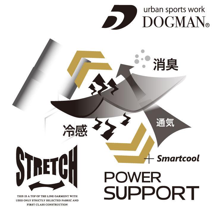 アームカバー 春夏 インナー DOGMAN ストレッチ 吸汗速乾 接触冷感 消臭加工 作業服 現場服 ワークウェア chusan インナーシャツ ネコポス cs-8694 |  | 06