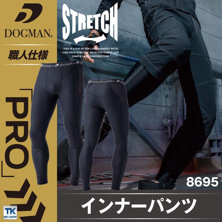 インナーパンツ 春夏 インナー DOGMAN ストレッチ 吸汗速乾 接触冷感 消臭テープ 作業服 現場服 ワークウェア chusan タイツ ネコポス cs-8695 | CUC