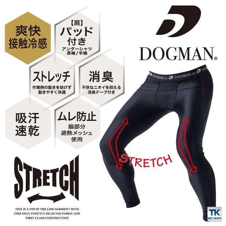 インナーパンツ 春夏 インナー DOGMAN ストレッチ 吸汗速乾 接触冷感 消臭テープ 作業服 現場服 ワークウェア chusan タイツ ネコポス cs-8695 | CUC | 02