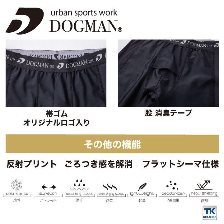 インナーパンツ 春夏 インナー DOGMAN ストレッチ 吸汗速乾 接触冷感 消臭テープ 作業服 現場服 ワークウェア chusan タイツ ネコポス cs-8695 | CUC | 03