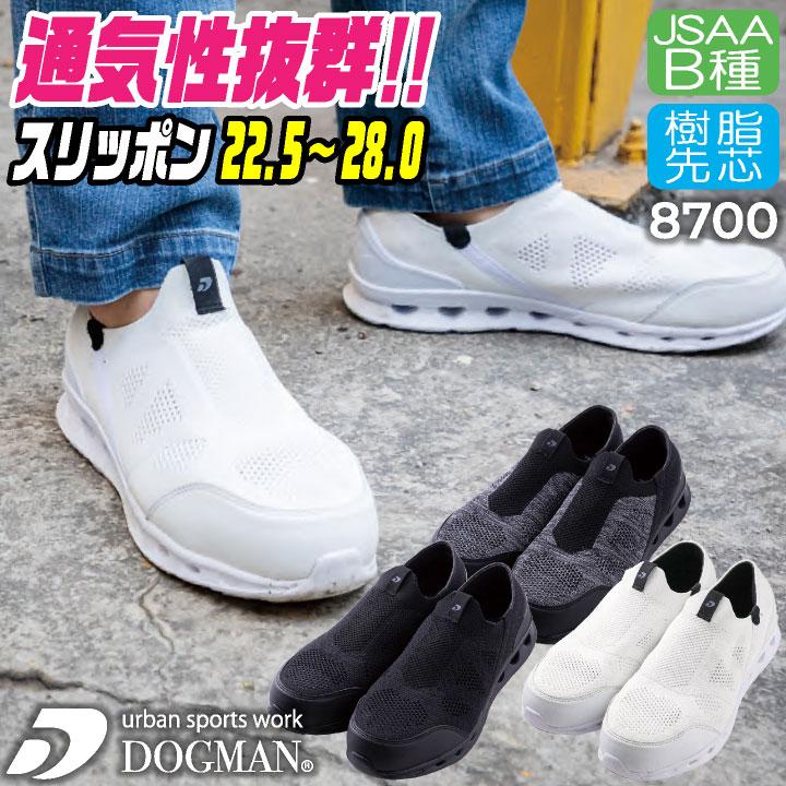CUC セーフティーシューズ スリッポン JSAA-B種合格品 樹脂先芯 CUC セーフティーシューズ スリッポン JSAA-B種合格品 樹脂先芯