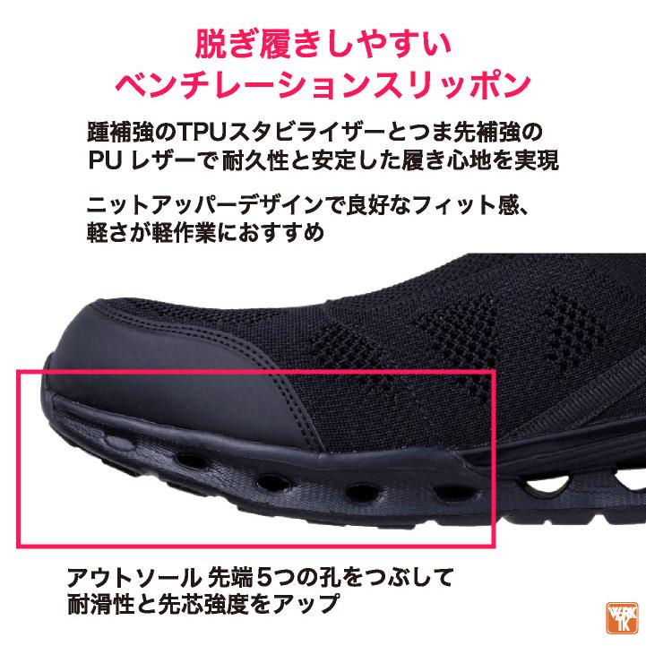 CUC セーフティーシューズ スリッポン JSAA-B種合格品 樹脂先芯 CUC セーフティーシューズ スリッポン JSAA-B種合格品 樹脂先芯