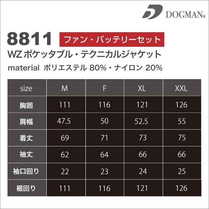 人気No.1】空調作業服 長袖 ジャケット 作業着 chusan WIND ZONE
