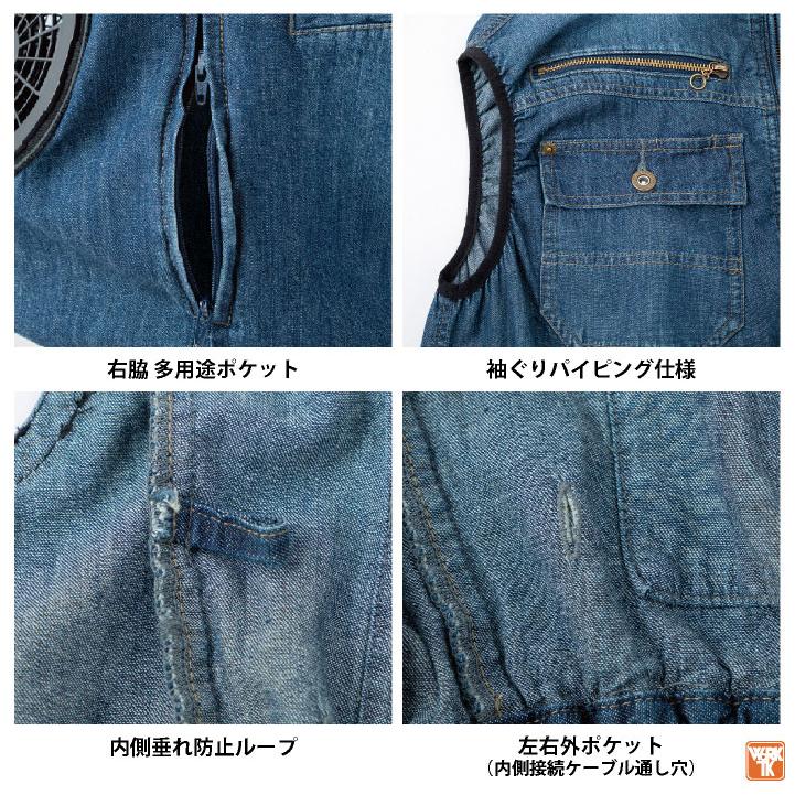 DOGMAN 空調作業服 24V 綿100 デニムベスト ファン・バッテリー フルセット 空調ウェア 春夏 作業着 メンズ レディース 中国産業 (992006＋993006) cs-8822-l | ブランド登録なし | 11