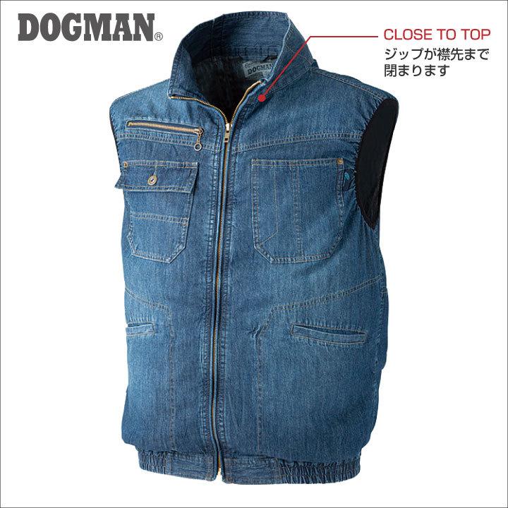 デニムベスト DOGMAN フルセット 12V専用ハイパワーファン バッテリー