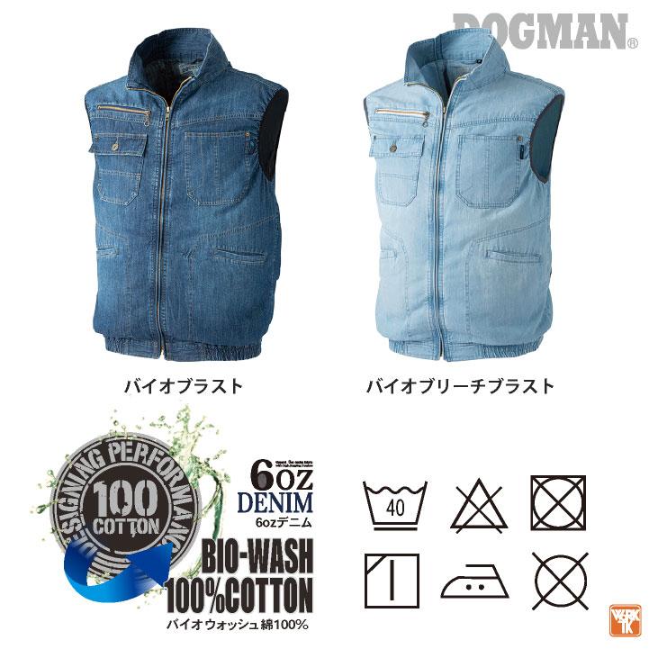 DOGMAN 空調作業服 24V 綿100 デニムベスト ファン・バッテリー フルセット 空調ウェア 春夏 作業着 メンズ レディース 中国産業 (992006＋993006) cs-8822-l | ブランド登録なし | 13