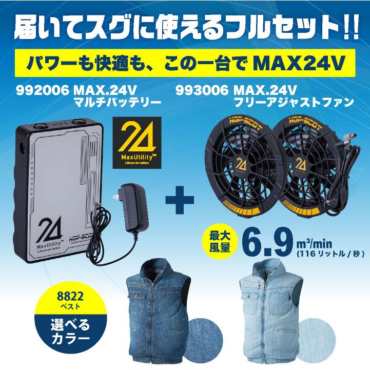 DOGMAN 空調作業服 24V 綿100 デニムベスト ファン・バッテリー フルセット 空調ウェア 春夏 作業着 メンズ レディース 中国産業 (992006＋993006) cs-8822-l | ブランド登録なし | 01