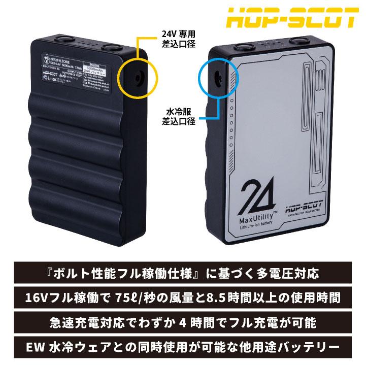 DOGMAN 空調作業服 24V 綿100 デニムベスト ファン・バッテリー フルセット 空調ウェア 春夏 作業着 メンズ レディース 中国産業 (992006＋993006) cs-8822-l | ブランド登録なし | 02