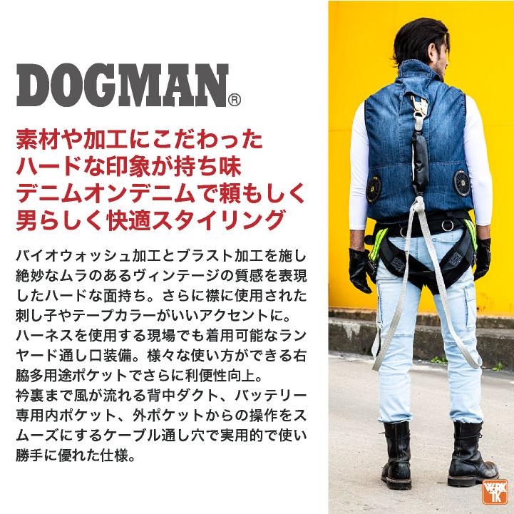 DOGMAN 空調作業服 24V 綿100 デニムベスト ファン・バッテリー フルセット 空調ウェア 春夏 作業着 メンズ レディース 中国産業 (992006＋993006) cs-8822-l | ブランド登録なし | 07
