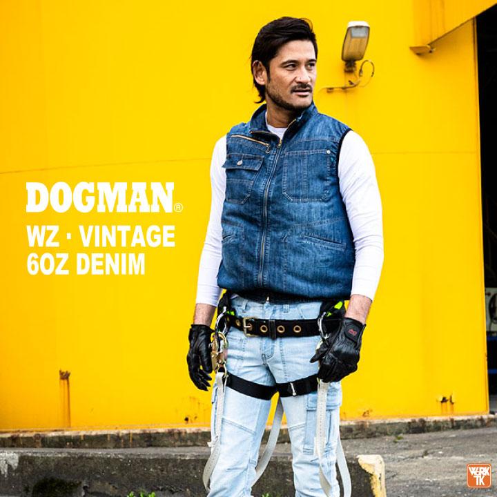 DOGMAN 空調作業服 24V 綿100 デニムベスト ファン・バッテリー フルセット 空調ウェア 春夏 作業着 メンズ レディース 中国産業 (992006＋993006) cs-8822-l | ブランド登録なし | 08