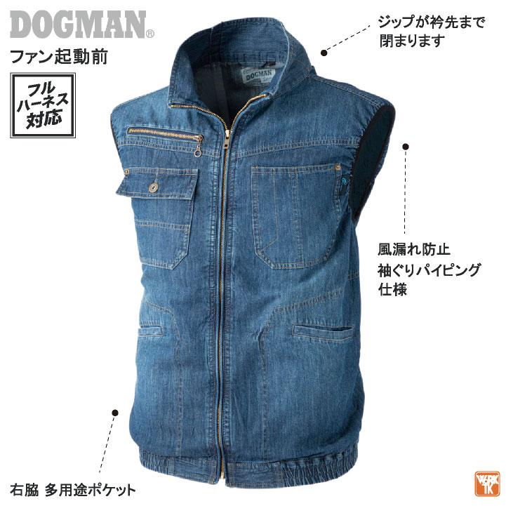 DOGMAN 空調作業服 24V 綿100 デニムベスト ファン・バッテリー フルセット 空調ウェア 春夏 作業着 メンズ レディース 中国産業 (992006＋993006) cs-8822-l | ブランド登録なし | 09