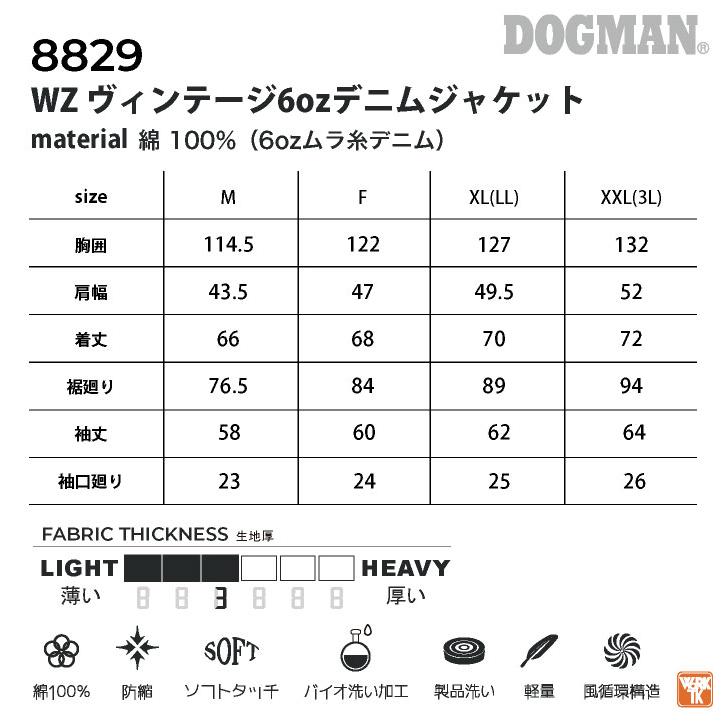 DOGMAN 空調作業服 24V 綿100 デニムジャケット 長袖 ファン
