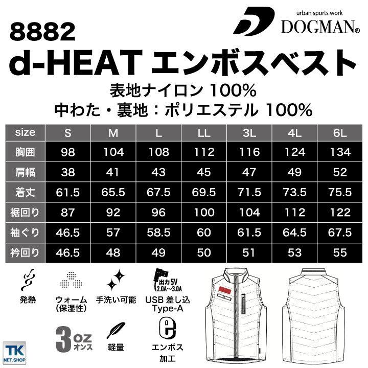 chusan d-HEAT 電熱 エンボスベスト ワークウェア カジュアル おしゃれ 発熱 保温性 作業着 作業服 電熱ベスト 秋冬 cs-8882-b |  | 04