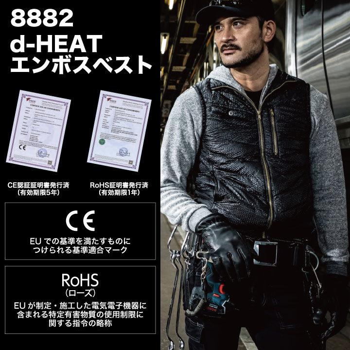 chusan d-HEAT 電熱 エンボスベスト ワークウェア カジュアル おしゃれ 発熱 保温性 作業着 作業服 電熱ベスト 秋冬 cs-8882-b |  | 08