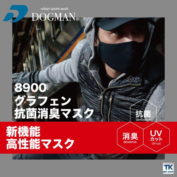 グラフェン抗菌消臭マスク chusan マスク 抗菌 消臭 UVカット ネコポス cs-8900 | 