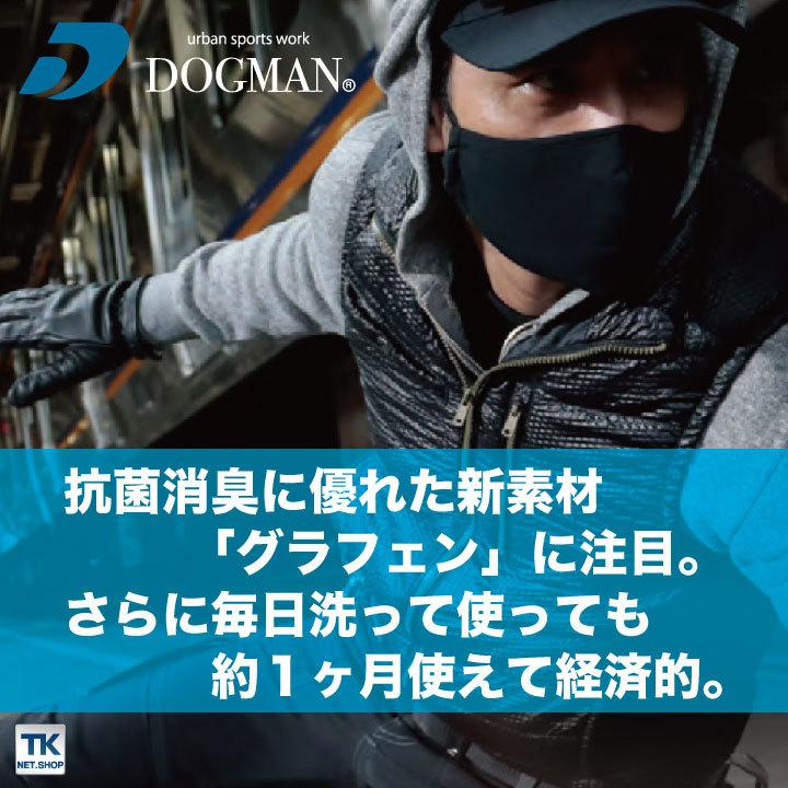 グラフェン抗菌消臭マスク chusan マスク 抗菌 消臭 UVカット ネコポス cs-8900 |  | 01