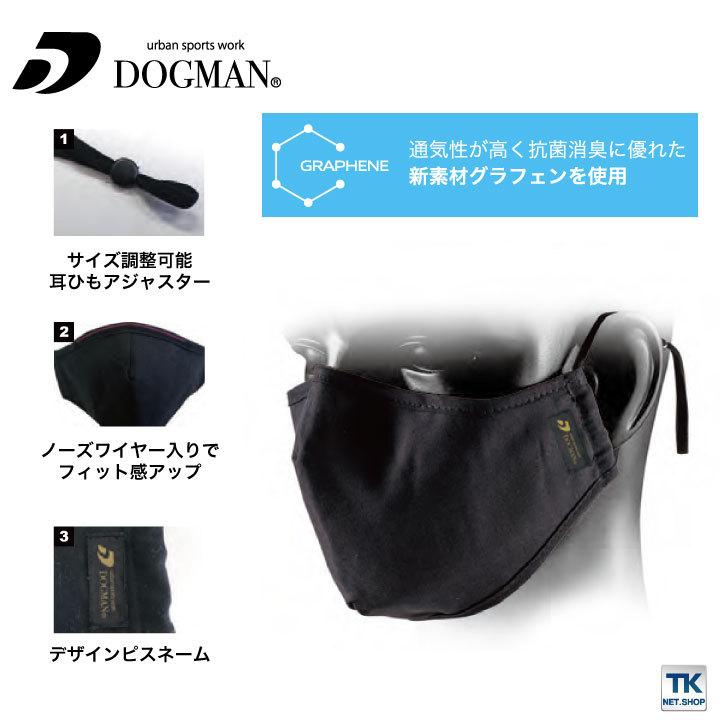 グラフェン抗菌消臭マスク chusan マスク 抗菌 消臭 UVカット ネコポス cs-8900 |  | 02