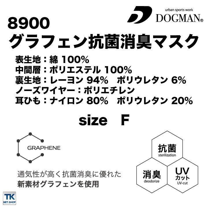 グラフェン抗菌消臭マスク chusan マスク 抗菌 消臭 UVカット ネコポス cs-8900 |  | 04