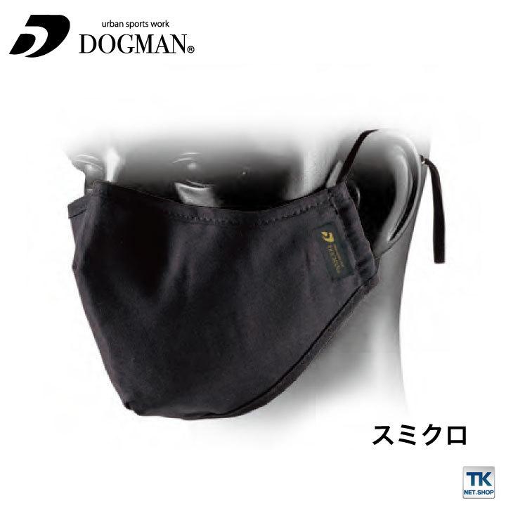 グラフェン抗菌消臭マスク chusan マスク 抗菌 消臭 UVカット ネコポス cs-8900 |  | 05