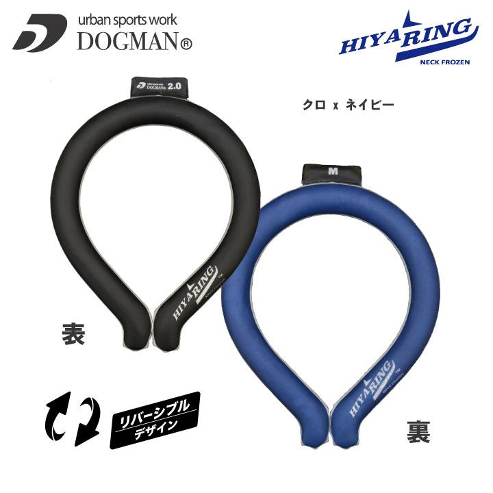 ヒヤリング 冷感 首元 ネッククーラー クールリング 長時間 作業服 涼しい ネックリング ひんやり 冷たい 保冷剤 CHUSAN (ネコポス) cs-892000 |  | 06