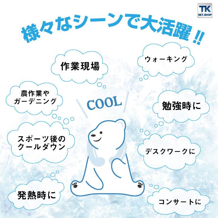 ヒヤリング プレミアムパワー 冷感 首元 ネッククーラー クールリング 繰り返し使える 冷却効果 ひんやり 冷たい 保冷剤 メイク中 朝家事 CHUSAN cs-892500 |  | 10