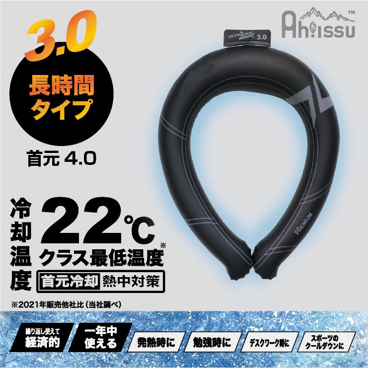 ヒヤリング プレミアムパワー 冷感 首元 ネッククーラー クールリング 繰り返し使える 冷却効果 ひんやり 冷たい 保冷剤 メイク中 朝家事 CHUSAN cs-892500 |  | 02