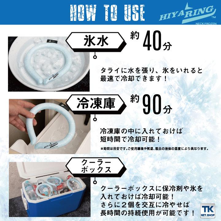 ヒヤリング プレミアムパワー 冷感 首元 ネッククーラー クールリング 繰り返し使える 冷却効果 ひんやり 冷たい 保冷剤 メイク中 朝家事 CHUSAN cs-892500 |  | 06