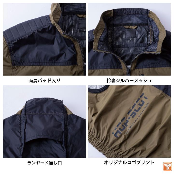 CUC HOP-SCOT 空調作業服 半袖ジャケット ファン・バッテリー フル