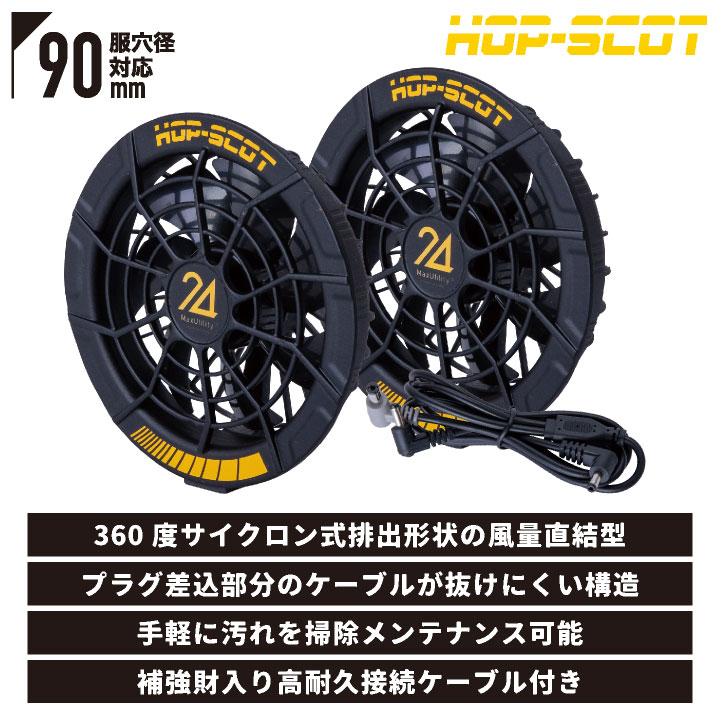 CUC HOP-SCOT 空調作業服 半袖ジャケット ファン・バッテリー フル