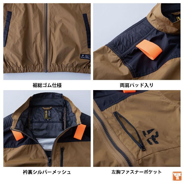 HOP-SCOT 空調作業服 ハイバックファン仕様 半袖ジャケット ブルゾン