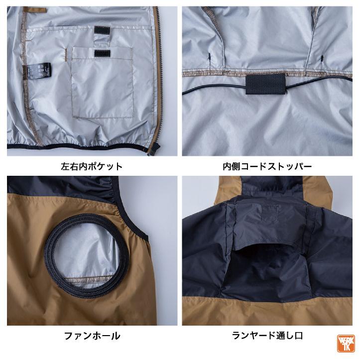 CUC HOP-SCOT 空調作業服 ハイバックファン仕様 ベスト フード 空調
