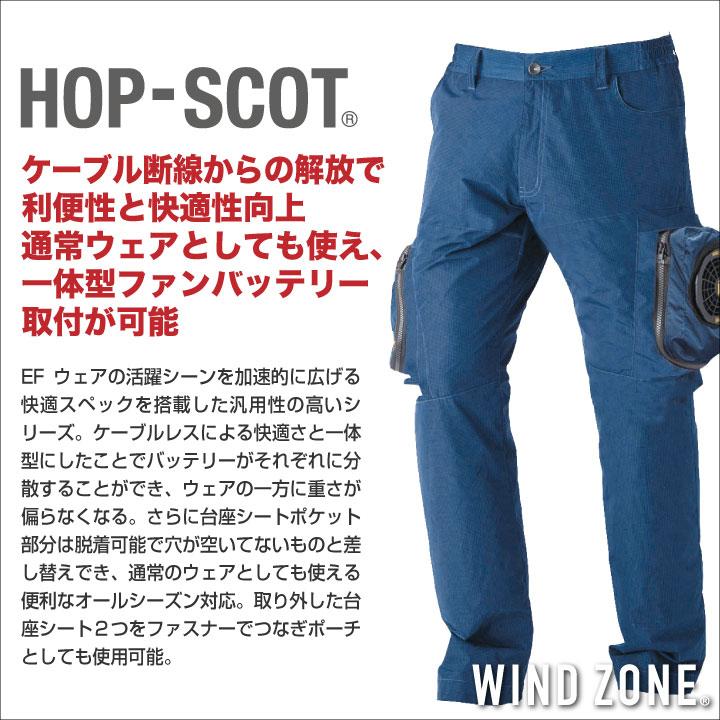 空調ズボン 空調ズボン®KU91970