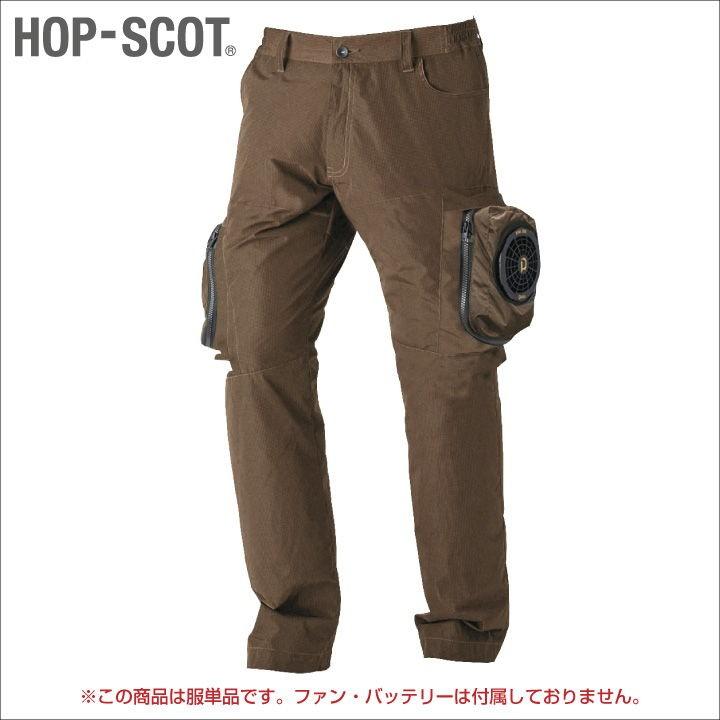カーゴパンツ HOP-SCOT ホップスコット 空調作業服 ファン付きパンツ WIND ZONE 作業着 ズボン ワークパンツ 春夏 chusan 年間 単品 cs-9015-t | ブランド登録なし | 02