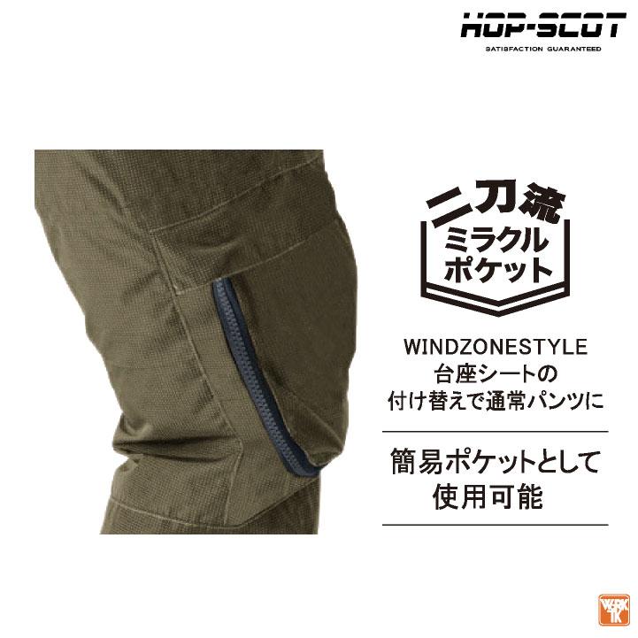 HOP-SCOT 18V 空調パンツ 992002 ケーブルレス 一体型 ファンバッテリー フルセット 空調作業服 春夏 作業ズボン ハーフパンツ 涼しい 中国産業 cs-9016-l |  | 12