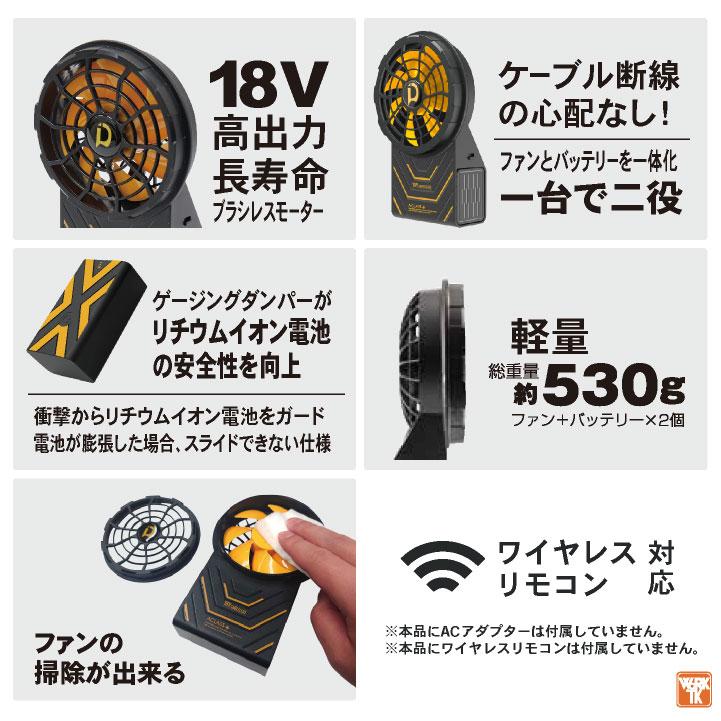 HOP-SCOT 18V 空調パンツ 992002 ケーブルレス 一体型 ファンバッテリー フルセット 空調作業服 春夏 作業ズボン ハーフパンツ 涼しい 中国産業 cs-9016-l |  | 03