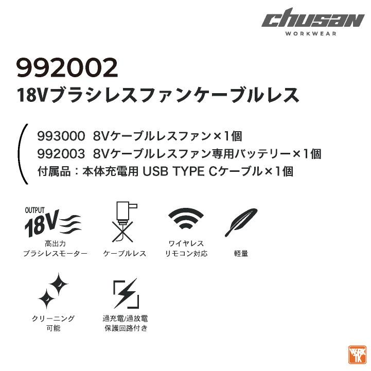 HOP-SCOT 18V 空調パンツ 992002 ケーブルレス 一体型 ファンバッテリー フルセット 空調作業服 春夏 作業ズボン ハーフパンツ 涼しい 中国産業 cs-9016-l |  | 06