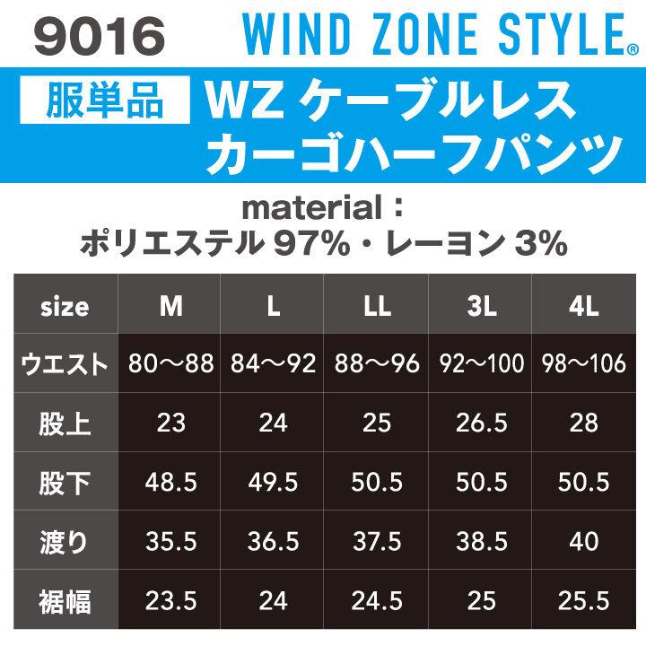 カーゴハーフパンツ HOP-SCOT ホップスコット 空調作業服 ファン付きパンツ WIND ZONE 作業着 ズボン ワークパンツ chusan 春夏 単品 cs-9016-t |  | 04