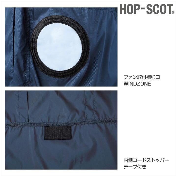 CUC ベスト HOP-SCOT ホップスコット WIND ZONE エンボス加工 涼しい