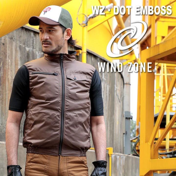 ベスト HOP-SCOT ホップスコット WIND ZONE エンボス加工 涼しい 空調