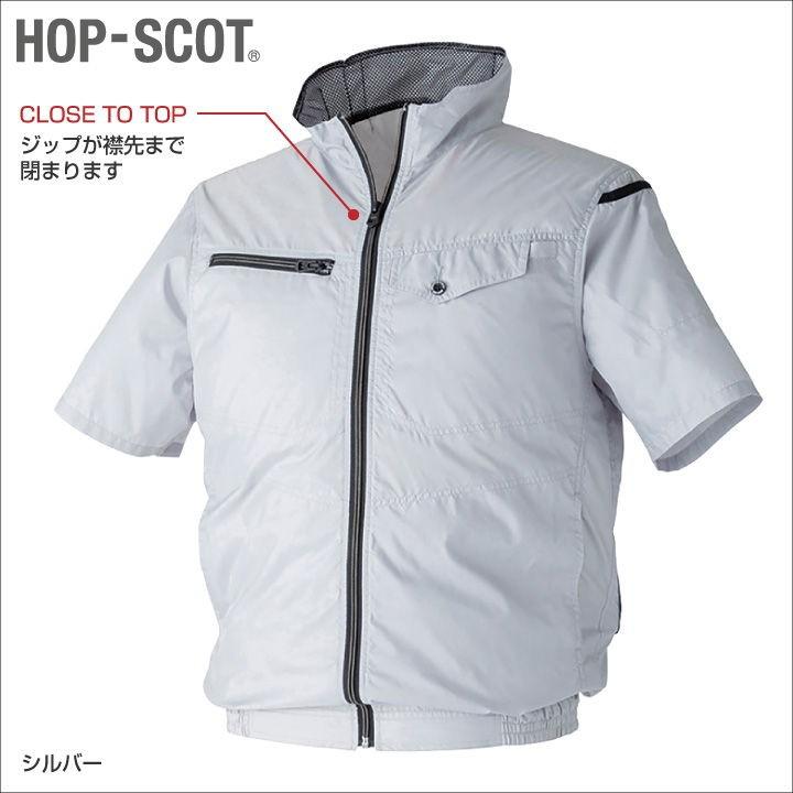 半袖 ジャケット HOP-SCOT ホップスコット WIND ZONE エンボス加工 涼しい 作業服 作業着 chusan 春夏 空調作業服 単品 cs-9147-t | ブランド登録なし | 02