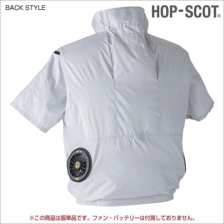 半袖 ジャケット HOP-SCOT ホップスコット WIND ZONE エンボス加工 涼しい 作業服 作業着 chusan 春夏 空調作業服 単品 cs-9147-t | ブランド登録なし | 03
