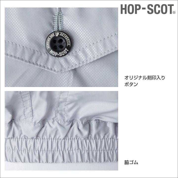 半袖 ジャケット HOP-SCOT ホップスコット WIND ZONE エンボス加工 涼しい 作業服 作業着 chusan 春夏 空調作業服 単品 cs-9147-t | ブランド登録なし | 05