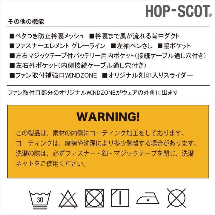 半袖 ジャケット HOP-SCOT ホップスコット WIND ZONE エンボス加工 涼しい 作業服 作業着 chusan 春夏 空調作業服 単品 cs-9147-t | ブランド登録なし | 07