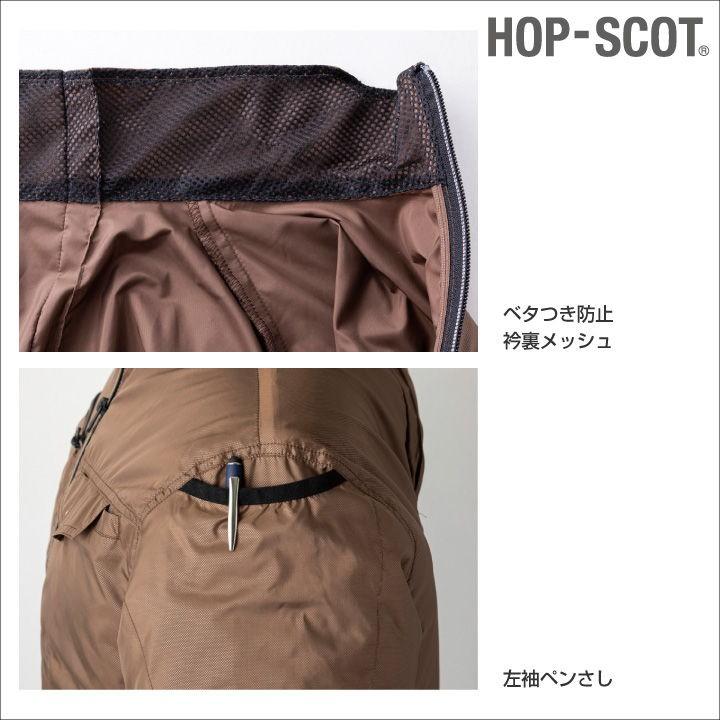 長袖 ジャケット HOP-SCOT ホップスコット WIND ZONE エンボス加工