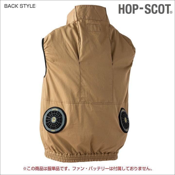 【未使用】空調作業服 ベスト WZ HOP SCOT ファン＆バッテリーセット CUC 空調作業服 ファン対応 ベスト 服のみ 9872 HOP-SCOT WZ