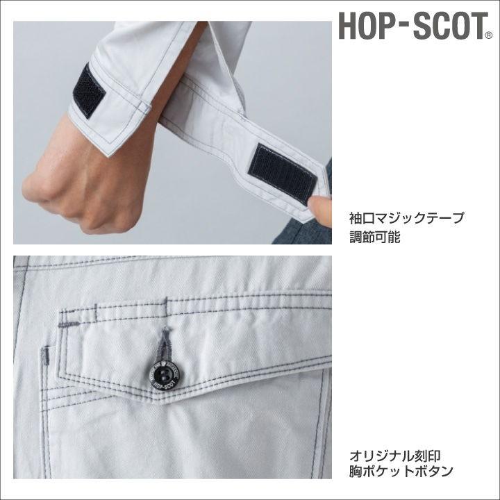 長袖 ジャケット 綿100% HOP-SCOT ホップスコット WIND ZONE 涼しい 作業服 作業着 chusan 春夏 空調作業服 単品 cs-9159-t | ブランド登録なし | 06
