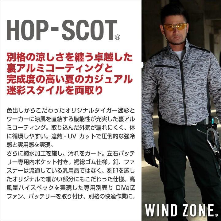 迷彩ジャケット HOP-SCOT ホップスコット WIND ZONE 裏アルミ加工 長袖