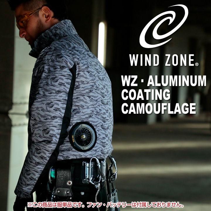 迷彩ジャケット HOP-SCOT ホップスコット WIND ZONE 裏アルミ加工 長袖
