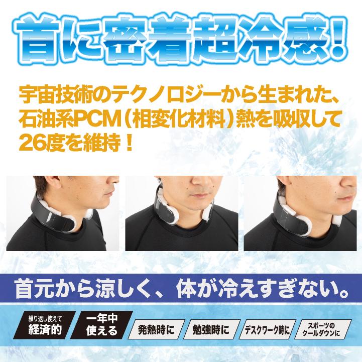 CHUSAN ネックリング 春夏 小物 メンズ レディース 冷感 首元 繰り返し使える おしゃれ 空調ウェア 涼しい 中国産業 CUC cs-920001 |  | 02